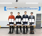 [부산소식] 국립부경대, e스포츠 산업 활성화 협약