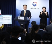 의대 입학정원 확대 발표하는 조규홍 장관