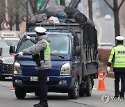 적재함 개조 등 불법 행위 단속