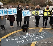 가습기살균제참사 국가책임 민사소송 2심 판결 입장발표 기자회견