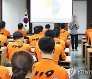 예비 소방관들 소방학교 교육 중 여성 동기 성적 대상화 '논란'