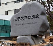 충남대학교병원 전경