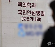 '국민 안심' 의대 정원 확대