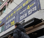 정부, 의과대학 정원 확대 발표