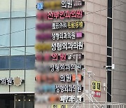 내년도 의대 입학정원 2천명 늘린다