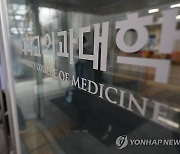 병원협회 "의대증원 찬성하지만 규모 재고해야…교육 질 우려"