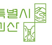 괴산군, 3Z 생활 실천으로 ‘자연특별시 괴산’ 만들기 추진