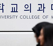 ‘의대 증원’ 지방·소규모大에 집중 배정…“의대 신설 불가”