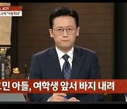 주호민이 '가장 끔찍했다'던 jtbc 사건반장 "장애 아동 혐오 아닌 공정보도"