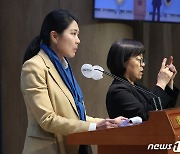 신현영 의원, 의대 정원 확대 비판 기자회견