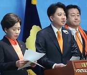 이준석 대표, 수학 교육 관련 정책 발표