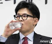 물 마시는 한동훈 국민의힘 비상대책위원장