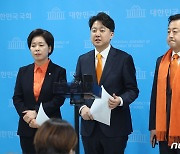 개혁신당 "수포자 방지하겠다"…수학교육 국가책임제 제안