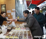 조달청장, 설 앞두고 태평전통시장 찾아 사랑나눔