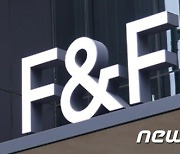 F&F, 지난해 4Q 영업익 1440억원…전년 동기 대비 8.2% 감소