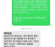 "160만원 식탁 무료 나눔하려다 사기범 됐다…약속 펑크내더니 돈 달라 협박"