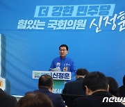 나주·화순 신정훈 1호 총선공약 '초광역 지방정부시대' 선언