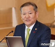 이상민 행안, 설 연휴 경찰·소방·지자체에 '안전 관리' 지시