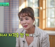 "뇌전증 남동생 영향" 김원희, 사회복지사 자격증 취득…"가치있게 살고파" ('유퀴즈')[종합]