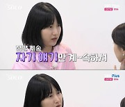 18기 광수·영자, 파국으로 끝났다…영숙, 최종 선택한 영수 거절 ('나솔')[종합]