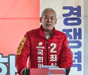 최상화 국힘 사천·남해·하동 예비후보, '우주항공복합도시 조성' 공약 제시