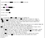 "어딘가 이상한데" 챗GPT가 써준 가짜 탄원서 딱 걸렸다