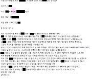 '챗 GPT'로 가짜 탄원서 생성해 제출했다 검찰에 덜미