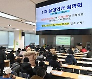 文정부 때 뚝 떨어진 실업급여 수급자 재취업률…점검 강화하자 반등