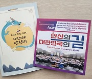 안산시, 116개국 대사관에 ‘이민청 유치 협력’ 편지 전달