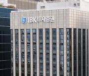 IBK證, 작년 4Q 당기순손실 289억…적자 전환