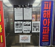 "취약계층 대상 피해액만 148억"... 전세사기 `건축왕`에 징역 15년