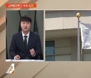 [지역교육브리핑] 교육발전특구 '도전장'…준비 분주