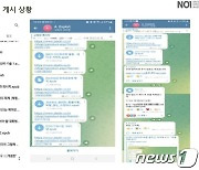 검찰 '알라딘 해킹' 10대 소년부 송치에 항고