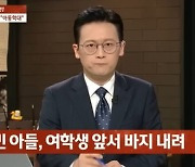 주호민, 뉴스 캡처해 "장애아동 혐오, 끔찍" 비난에..JTBC "그런 짓 안 해"