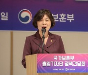 강정애 보훈장관 "내년 광복 80주년, 국민께 큰 울림 드리도록 준비"