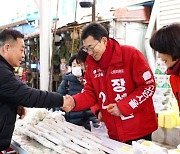 국민의힘 장석환 고양을 예비후보, 전통시장 찾아 소상공인들 고충 청취