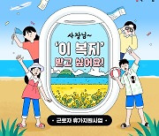 “사장님~ 휴가비 50% 지원받고 싶어요”