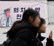 "의사 될 결심!"... 정원 늘자 명문대생도, 직장인도 학원 문 '똑똑'