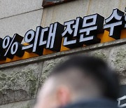 의대 입학 위해 지방 유학? "지역인재전형 선발 950명 더 늘어"