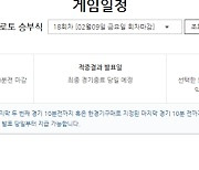 “아시안컵을 대상으로 한 스포츠토토 게임은 계속된다”…이란-카타르전 대상 다양한 게임 선보여