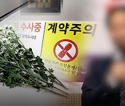 4명 목숨 앗아간 전세사기 '건축왕' 징역 15년‥법정최고형 선고