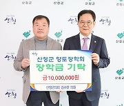 김수한 산청군 의원, 14년간 해마다 장학금 1000만원 후원