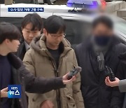 ‘수사 정보 거래 의혹’ SPC 임원 등 구속…고속도로 사고 잇따라