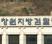 ‘신용등급 조작’ 은행 부지점장 등 160억 대 부당대출 일당 적발