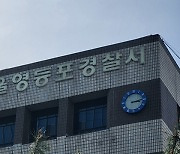 음주 상태로 역주행하고 보행자 친 운전자 체포