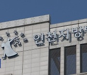 ‘인천 건축왕’ 법정 최고형 징역 15년…“사기죄 최고 형량 높여야”