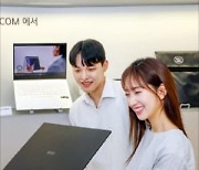 LG 그램 노트북, 인공지능 강화한다