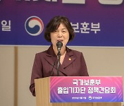 보훈부, 민간 기부금 받아 국가유공자 돕는다