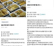 "시급 1만1000원에 도와주실 분"…이색 명절 알바 '인기 폭발'