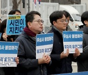 공적 소유 구조로 지켜온 ‘신뢰 보도’…벌써부터 ‘외풍’ 우려